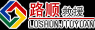 八宿道路救援