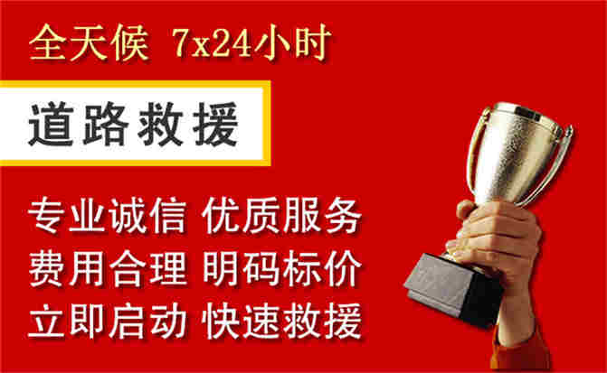 八宿道路救援公司