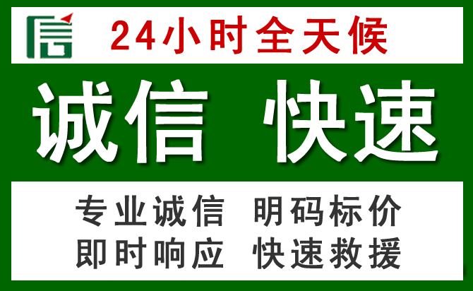 八宿汽车救援