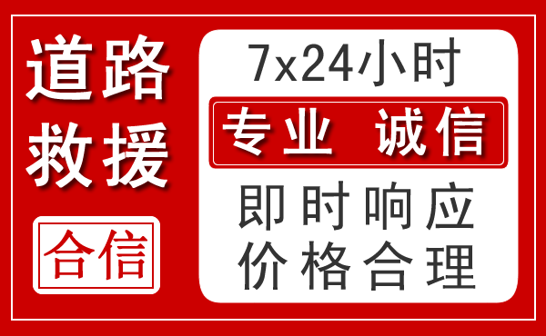 八宿新能源汽车救援